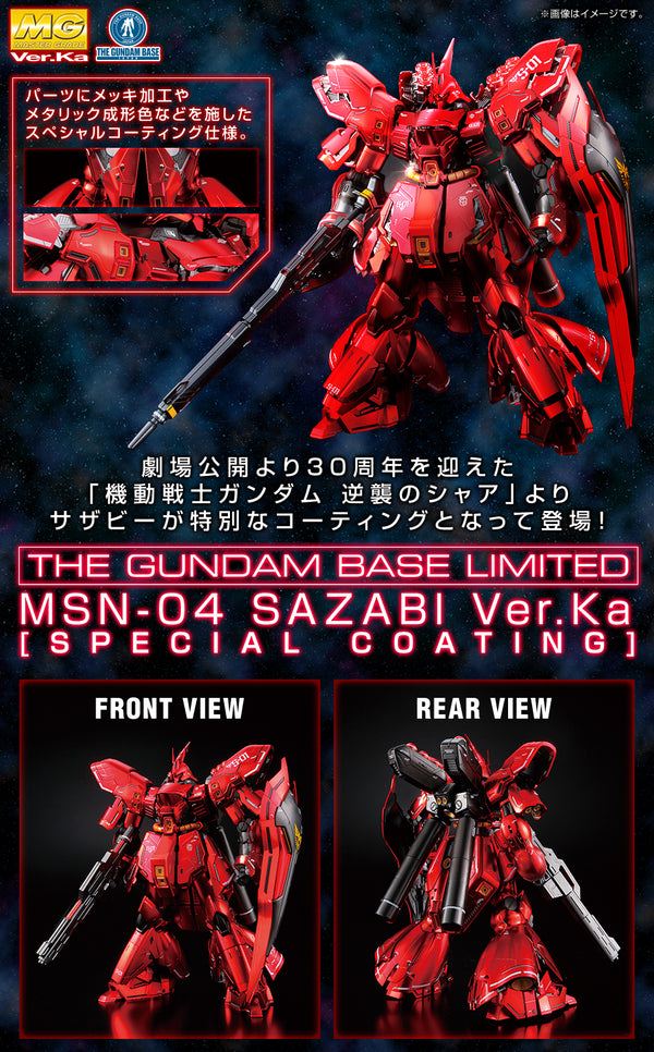 MG 1/100 Gundam Base Limited MSN-04 Sazabi Ver.Ka [Special Coating] *PREORDER*