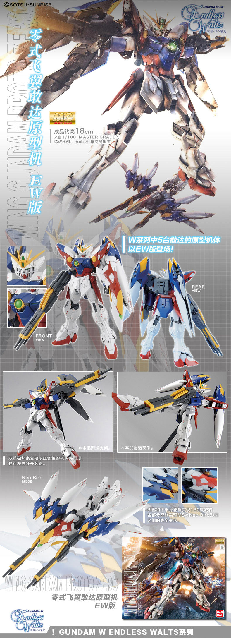 MG XXXG-00W0 Wing Gundam Proto Zero EW 1/100
