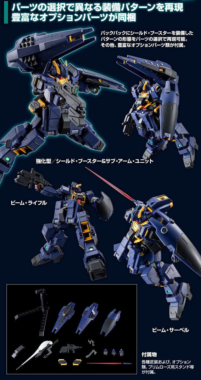 HG Gundam TR-1 (Hazel Owsla) Next-Generation Mass Production