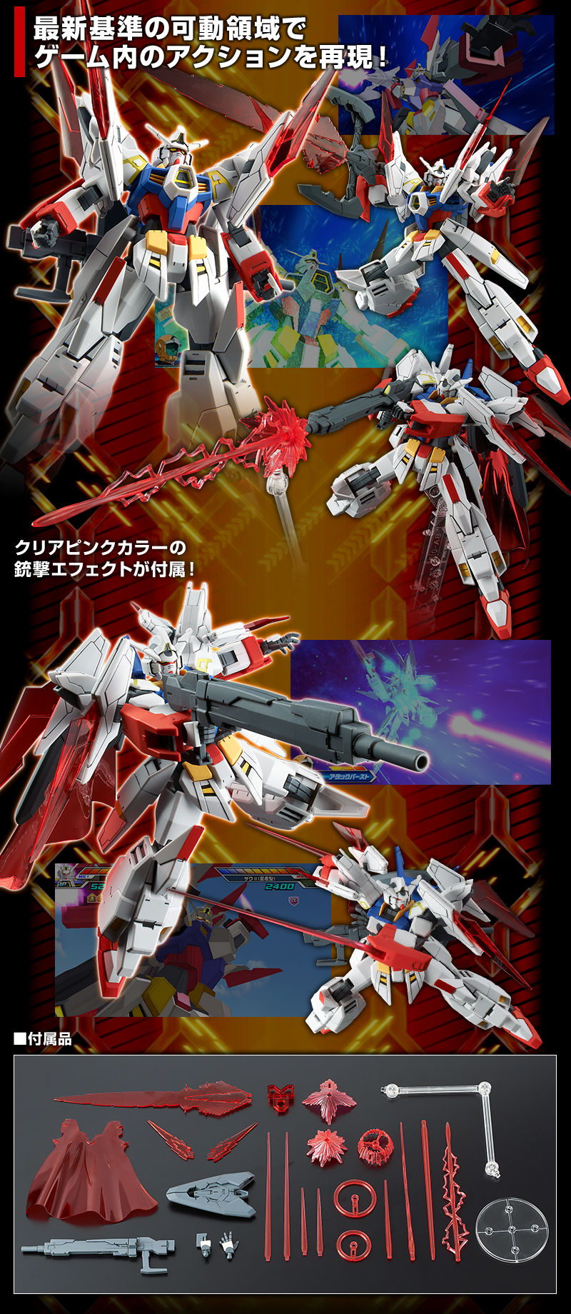 HG Try AGE Gundam - P-Bandai 1/144