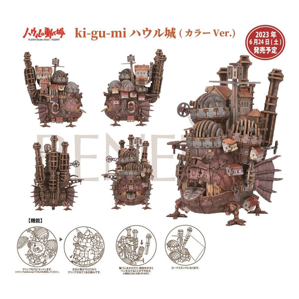 Howl's Moving Castle Wooden model Hauru's castle